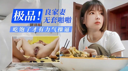 绿帽男偷拍她老婆居家生活和性生活--绿奴性癖